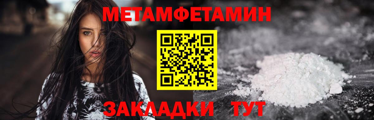 АМФЕТАМИН 97% Янаул