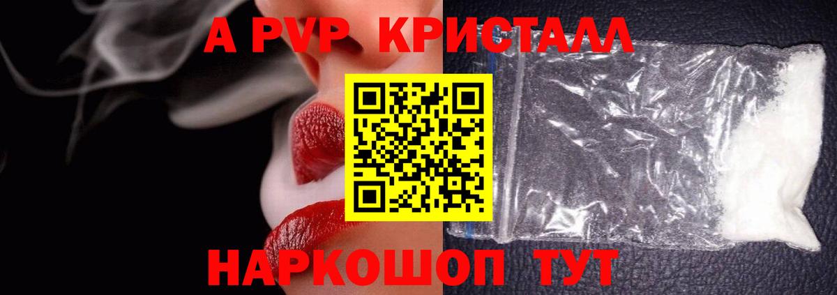 А ПВП СК КРИС  Вход с VPN  A PVP мука  Янаул 