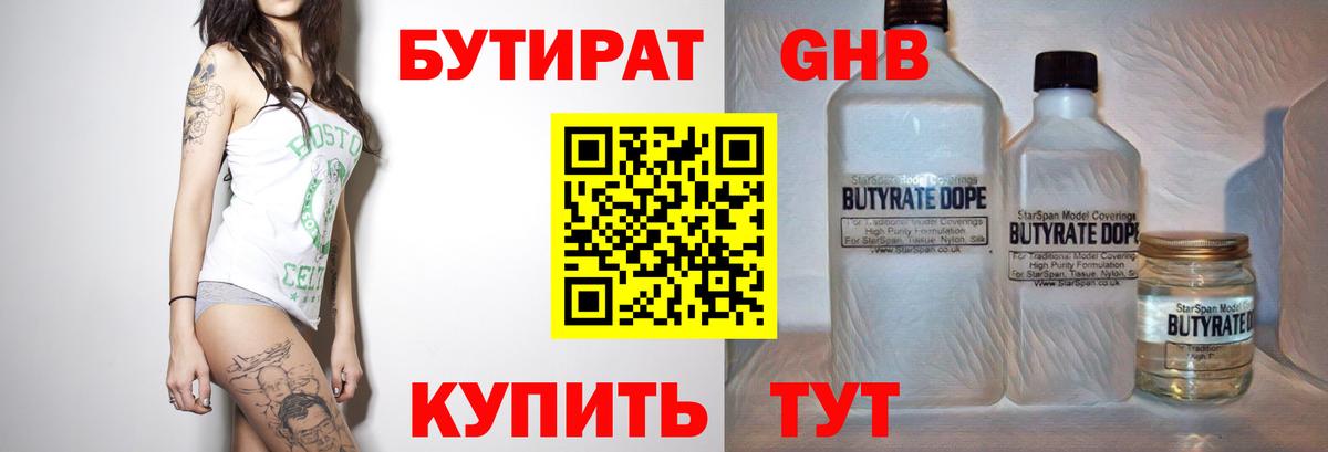 Янаул  Бутират  Вход с VPN  Бутират буратино 