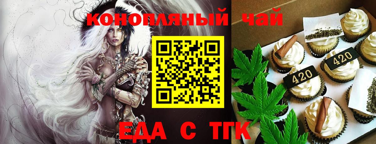 Янаул  Canna-Cookies марихуана  Вход с VPN 