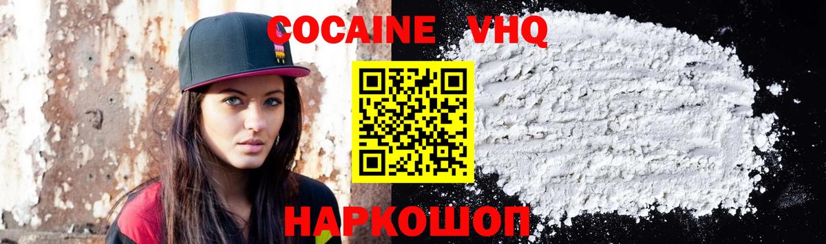 КОКАИН Перу  что такое   Cocaine  Янаул  Вход с VPN 