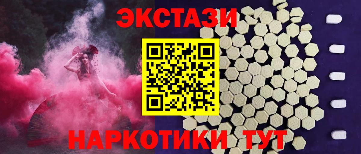 ЭКСТАЗИ 250 мг  Вход с VPN  Экстази  Янаул  ЭКСТАЗИ DUBAI 