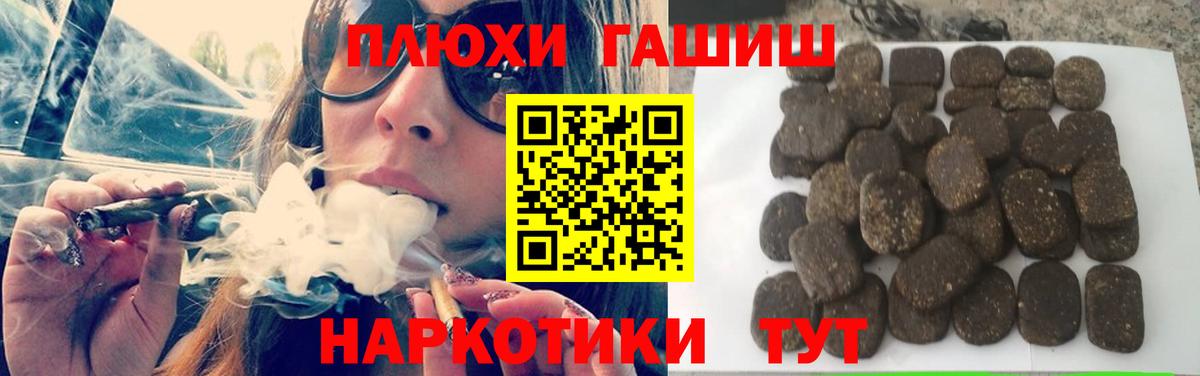Гашиш хэш  Гашиш  наркошоп  Янаул  Вход с VPN  ГАШИШ 40% ТГК 