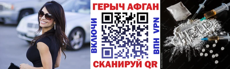 blacksprut ТОР  Янаул  ГЕРОИН Афган 