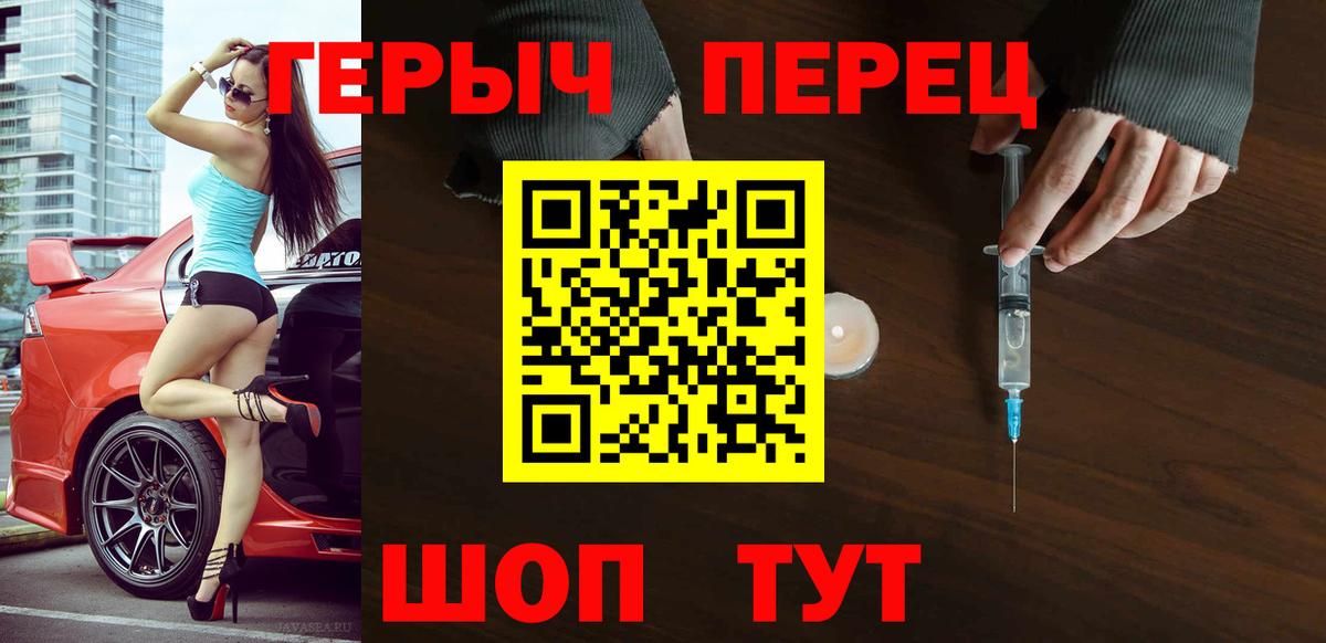 ГЕРОИН афганец Янаул