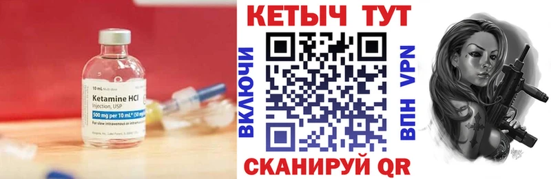 КЕТАМИН ketamine  Янаул 