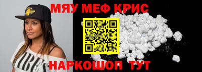 крисы Майкоп