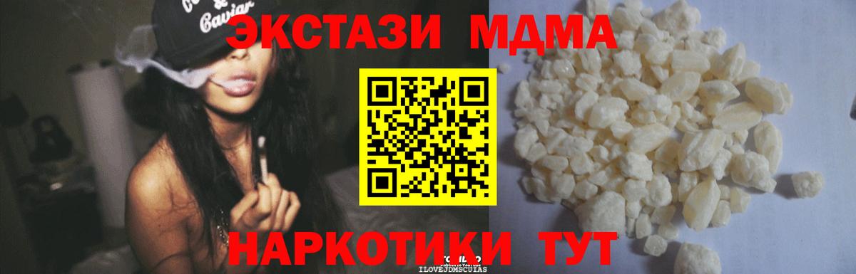 MDMA  МДМА VHQ  Вход с VPN  МДМА молли  Янаул 