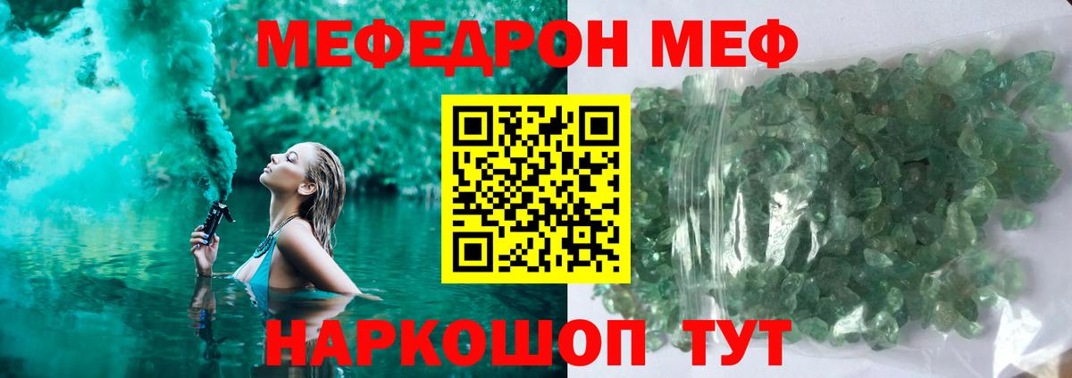 МЕФ Янаул