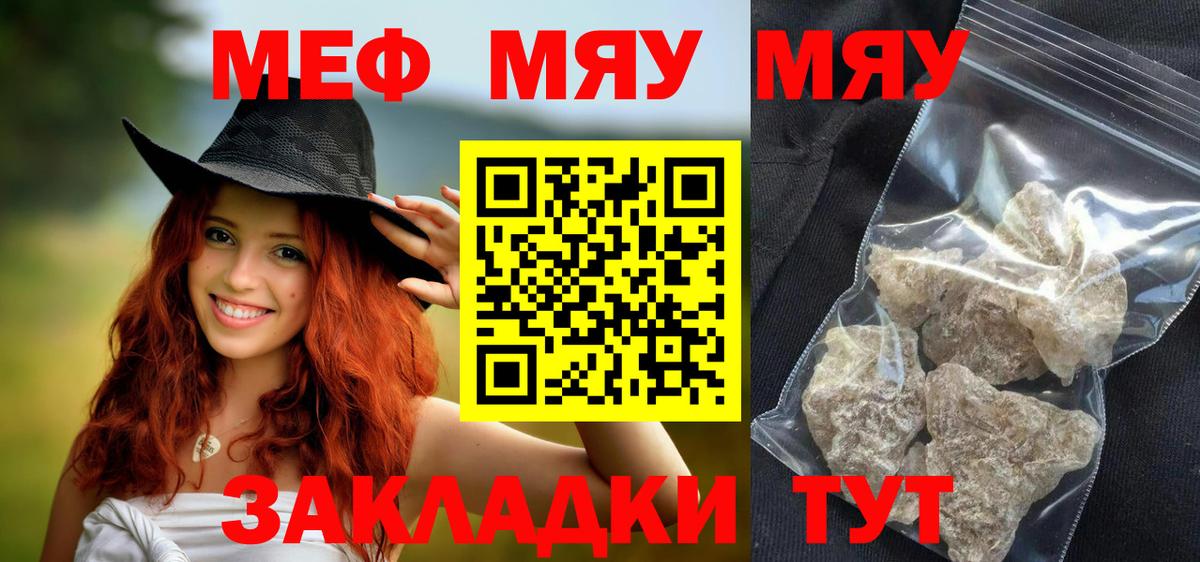 Янаул  Мефедрон  Мефедрон  МЯУ-МЯУ mephedrone  Меф mephedrone  Вход с VPN 