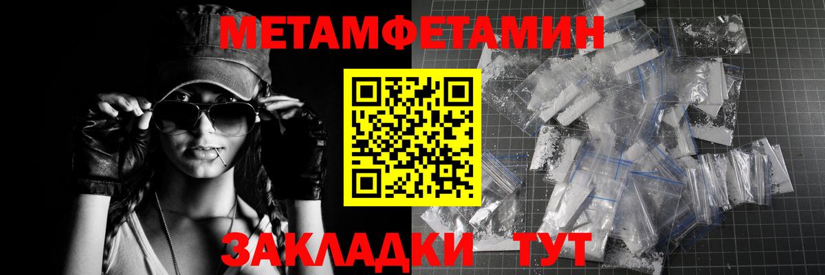 МЕТАМФЕТАМИН Methamphetamine Янаул