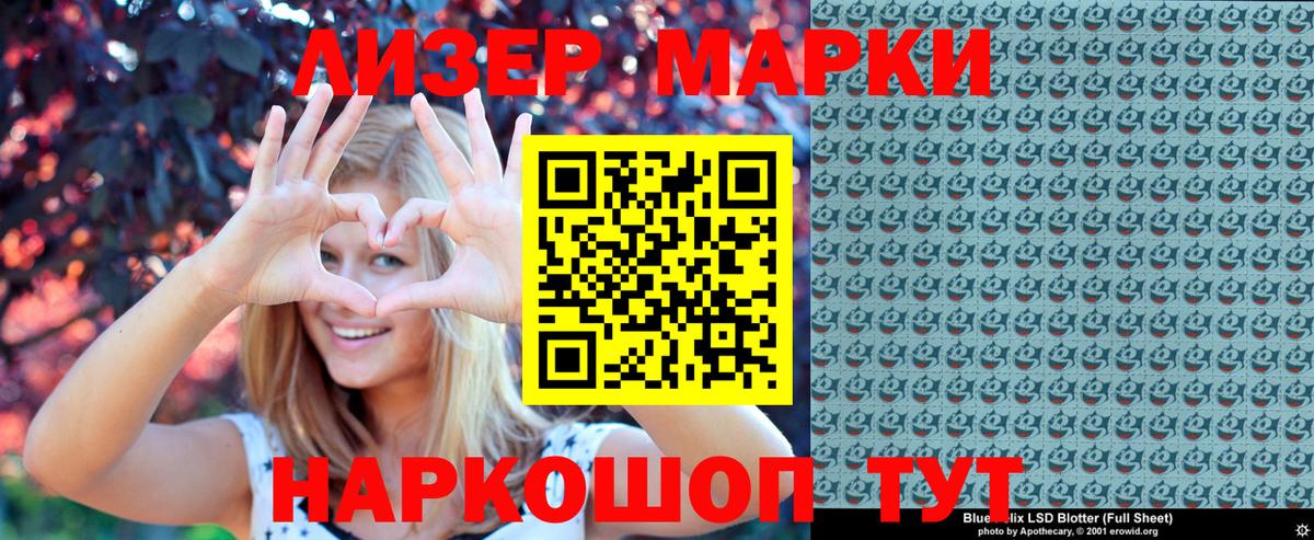 Наркотические марки 1,5мг Янаул