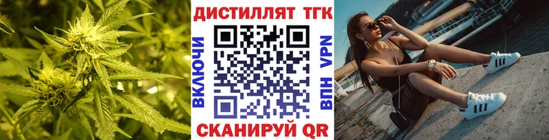 Дистиллят ТГК THC oil  цена   Янаул 