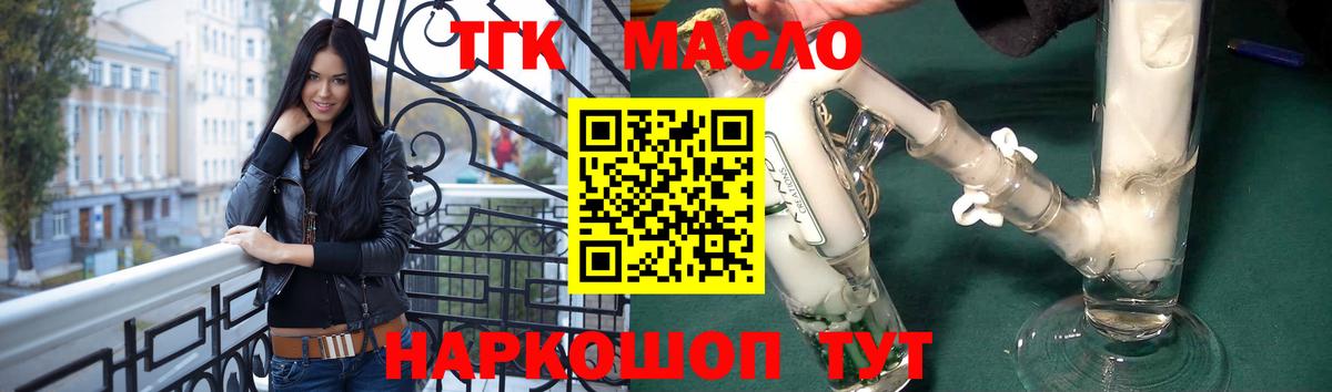 ТГК концентрат  Вход с VPN  ТГК Wax  Янаул 