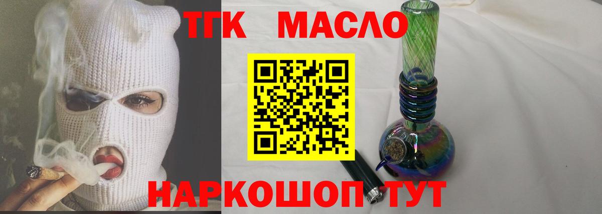 Дистиллят ТГК Wax Янаул